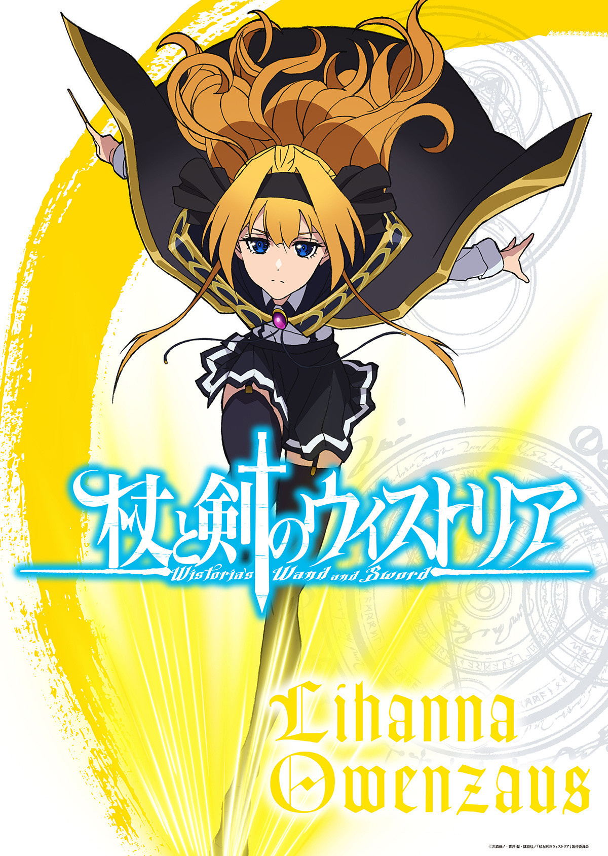 アクション<br class='sp'>ビジュアル<br class='pc'>第五弾