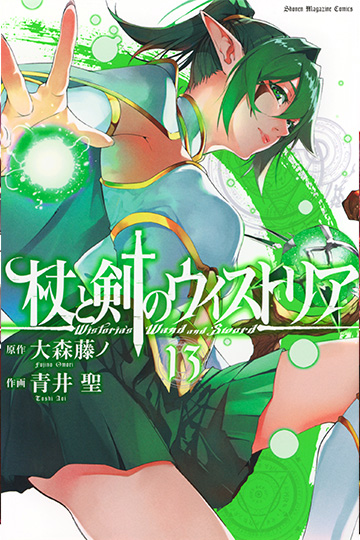 １３巻