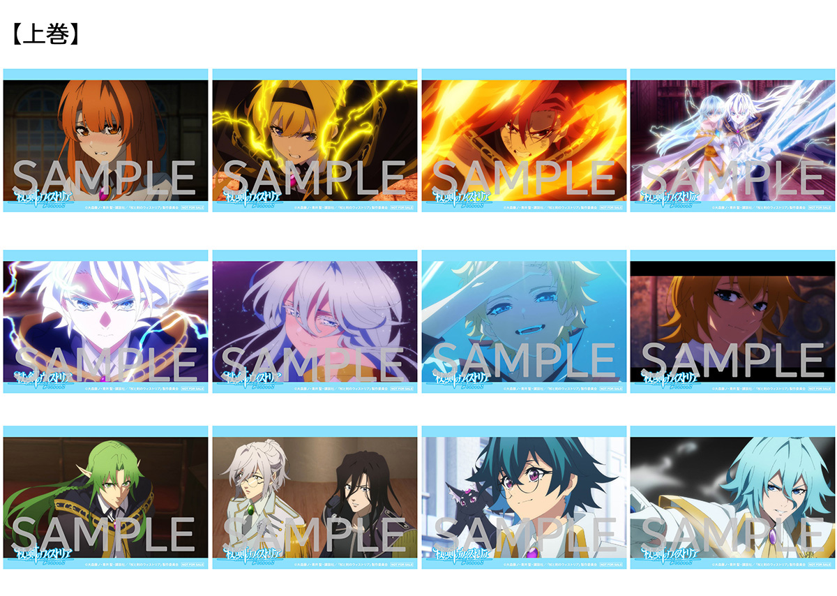 【各巻購入特典】場面写真使用 L判ビジュアルシート12枚セット